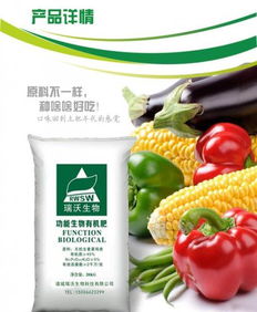 供應(yīng)瑞沃有機(jī)廢棄物發(fā)酵生物有機(jī)肥及生物質(zhì)能技術(shù)服務(wù)